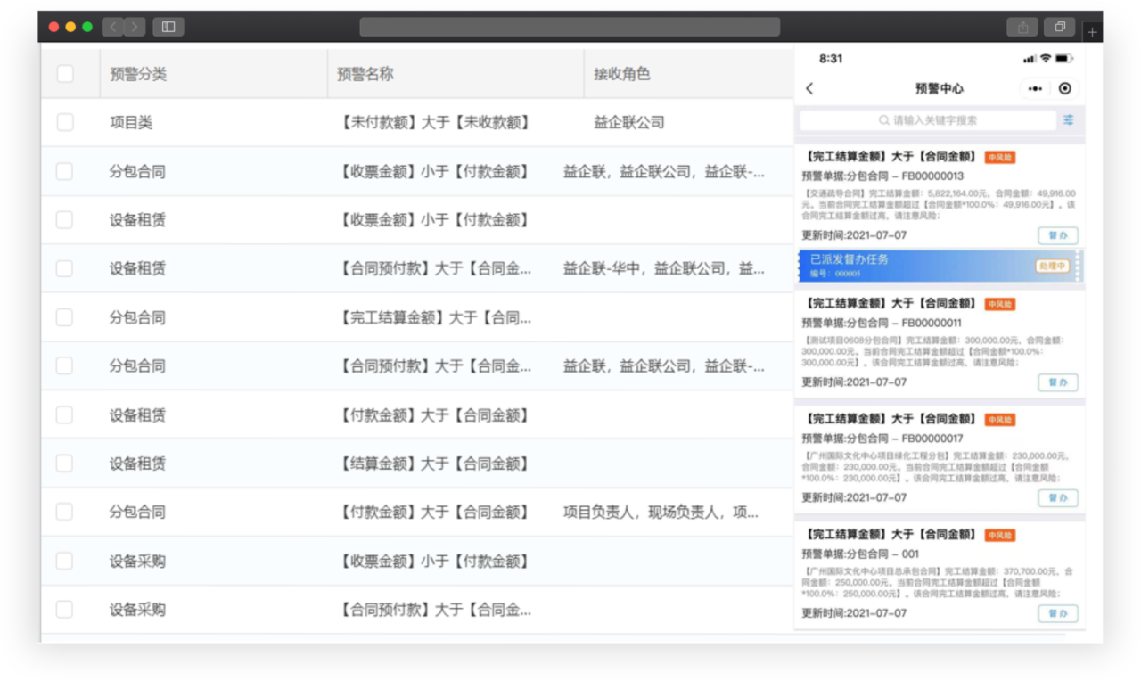 合同管理  03