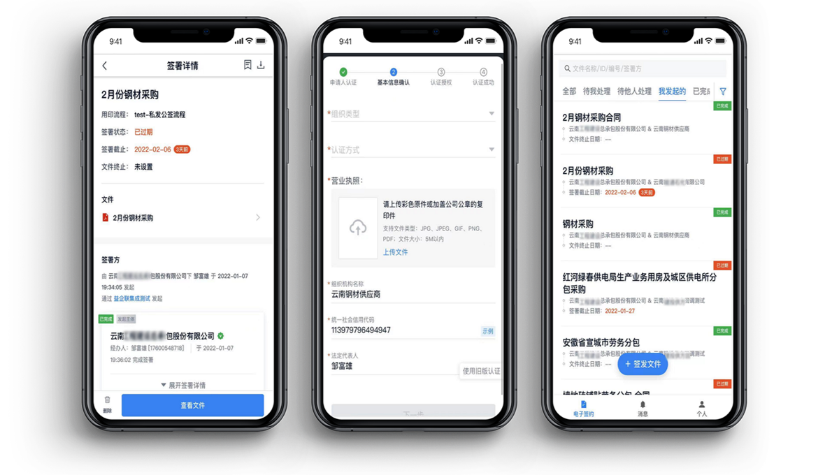 合同管理 01