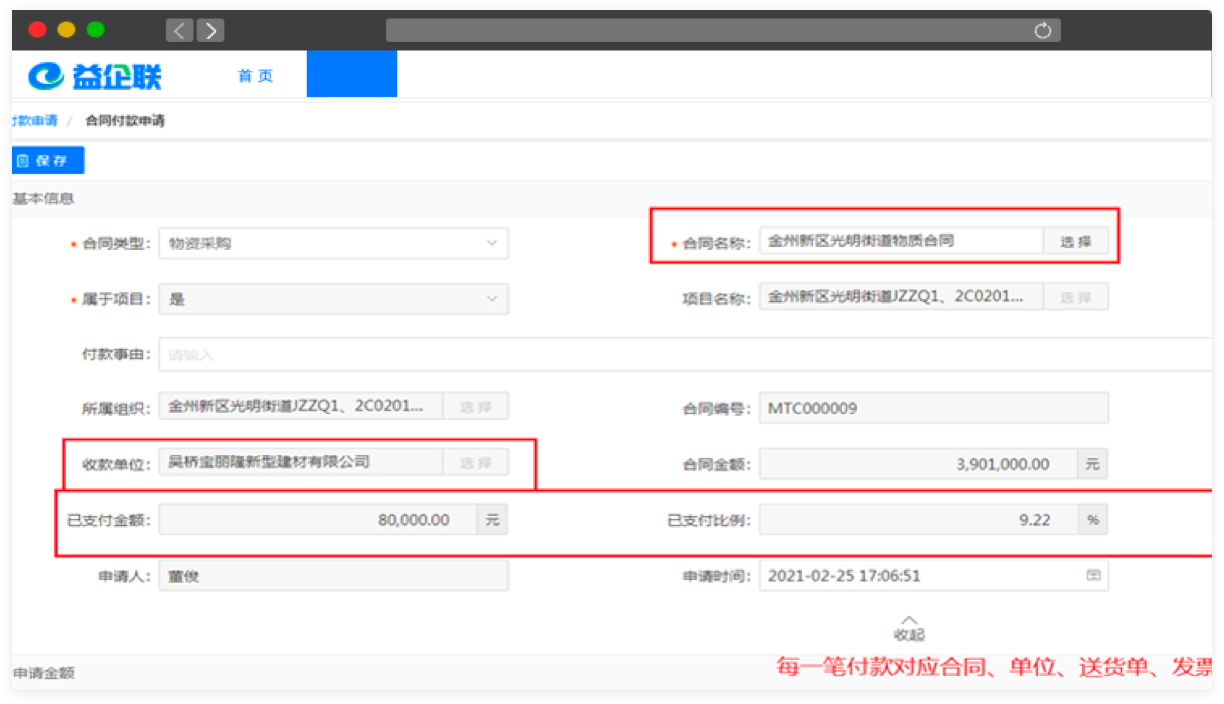 联营资金管理  04