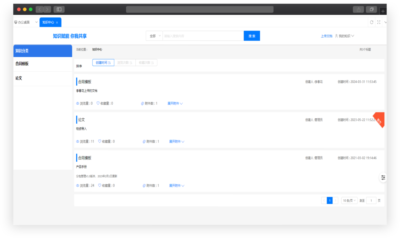 文档中心 05