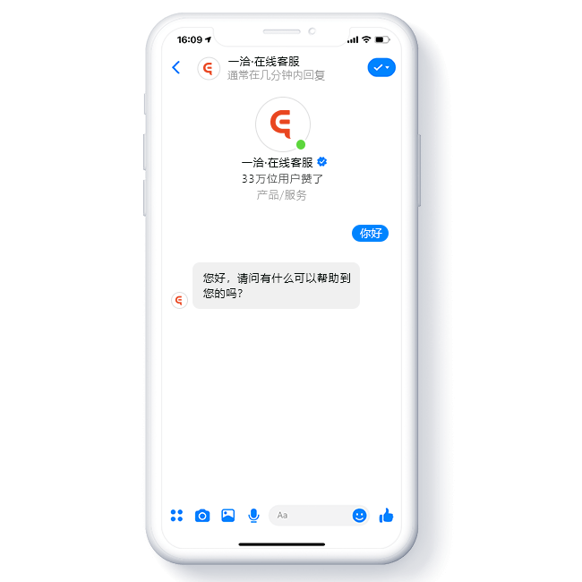 Facebook 消息接入 01