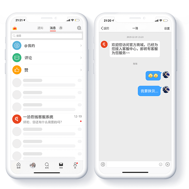 微博接入 01