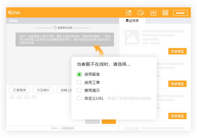 留言窗口样式 01