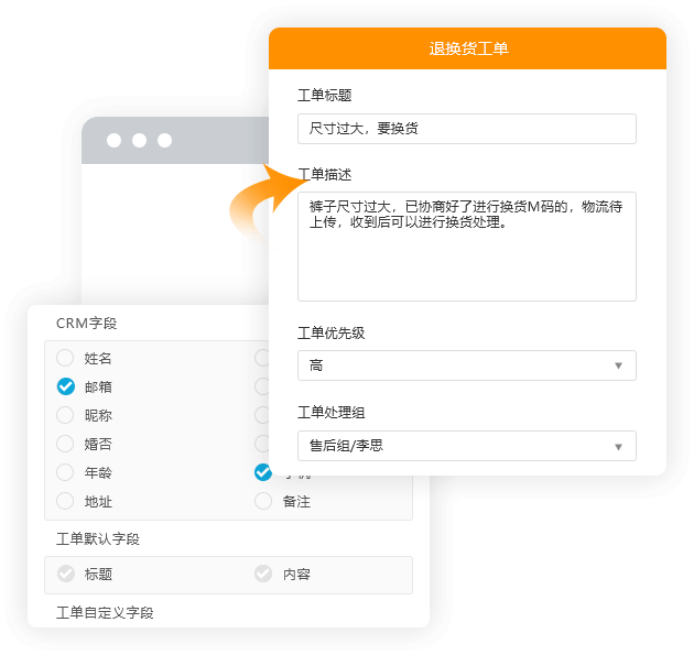 工单窗口样式 01