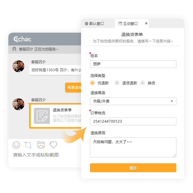 表单窗口样式 01