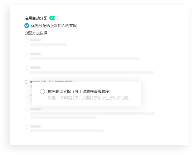一洽自动呼叫分配策略 01