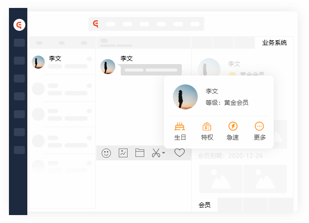 识别会员身份 01