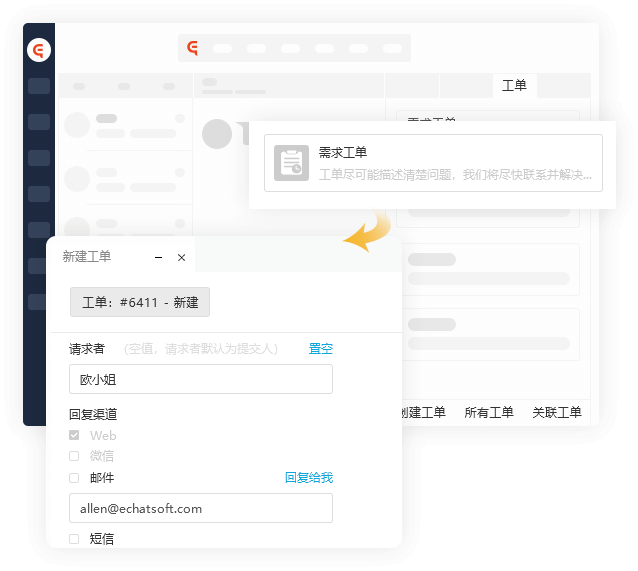 集成工单 01