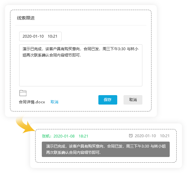 业务跟进客户 01