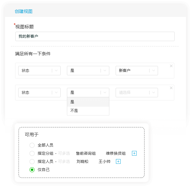 主管视图及管理 01
