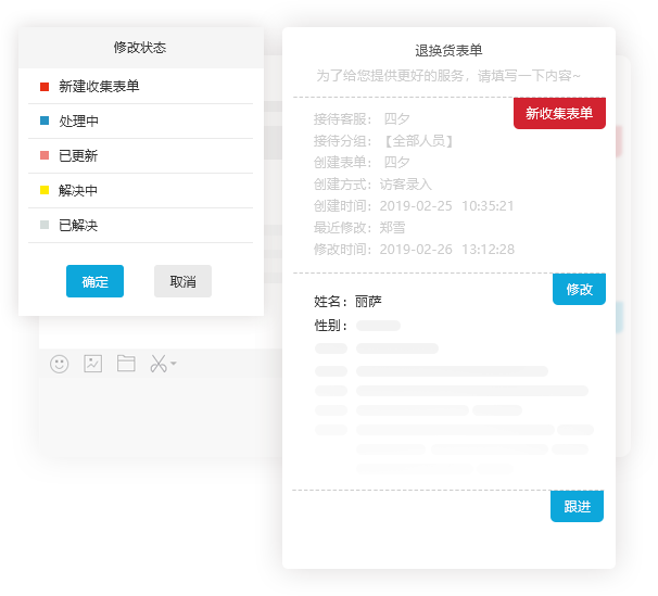 自定义表单状态 01