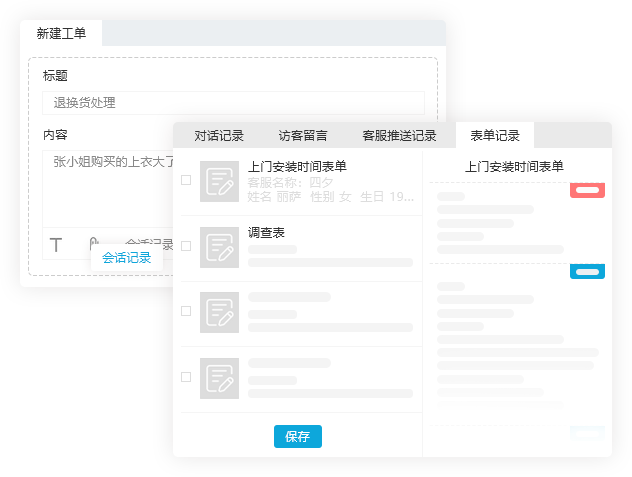表单处理 01