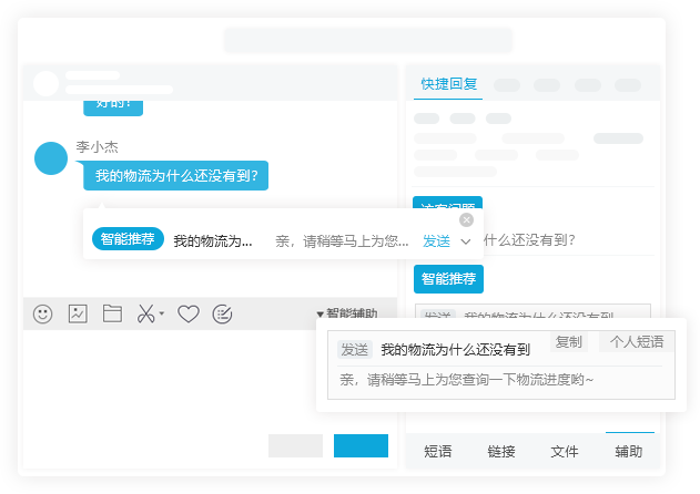 智能辅助系统 01