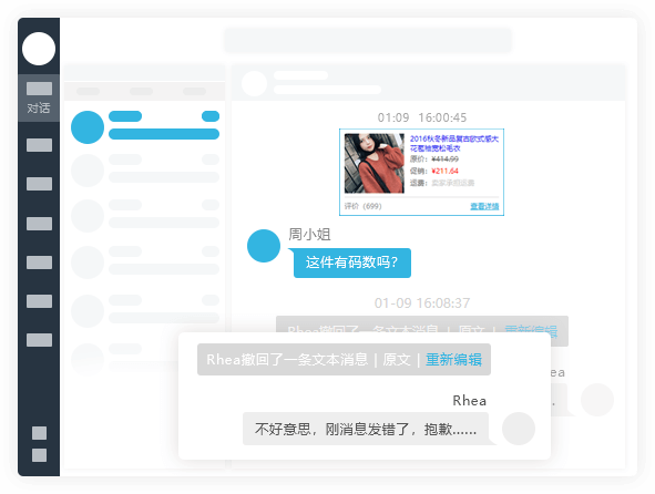 消息撤回 01