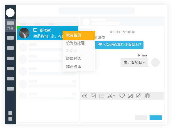 对话置顶 01