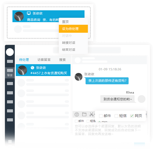 待处理回复 01