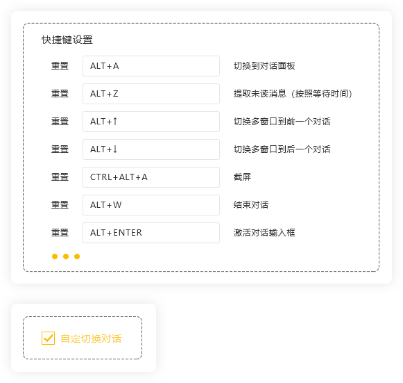 智能快捷切换 01