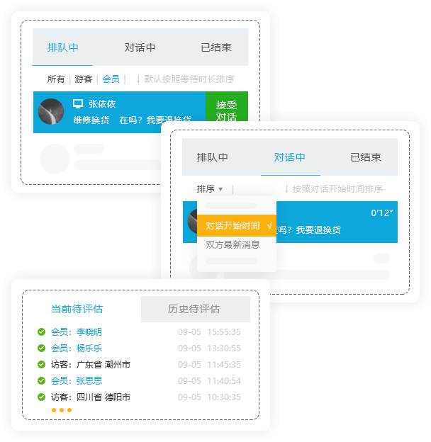 对话列表排序 01