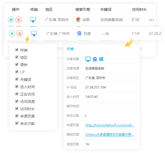 浏览轨迹 01