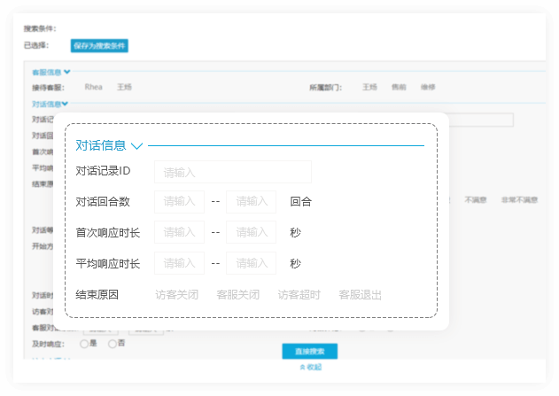 对话记录 01