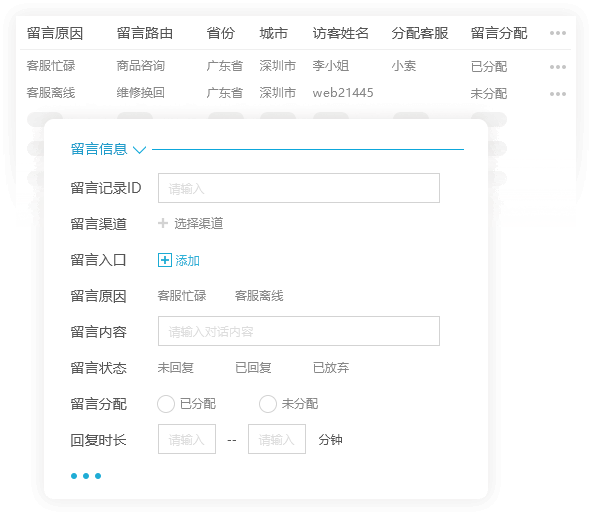 留言记录 01