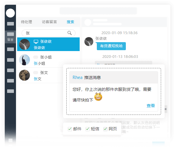 推送记录 01