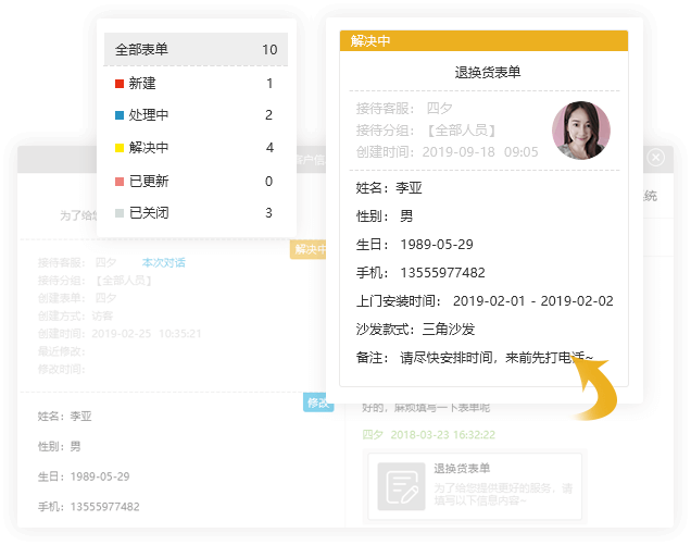 表单记录 01