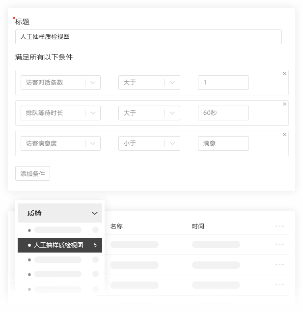 人工抽样质检 01