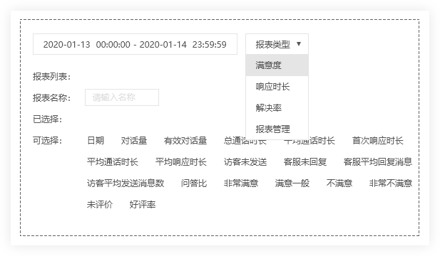 定制专属报表 01