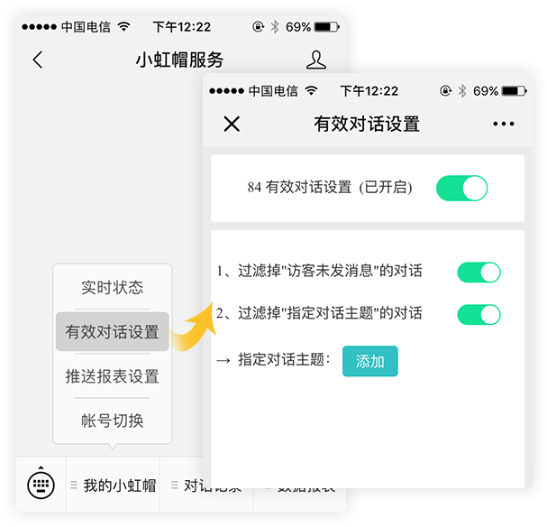 有效对话设置 01