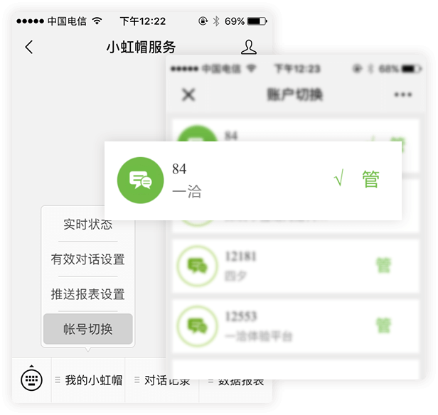 多账户监控 01