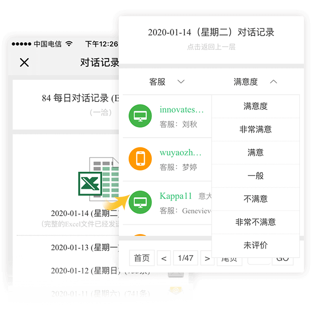 对话记录 01