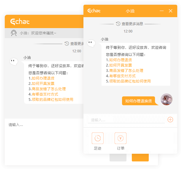 融入第三方问答系统 01