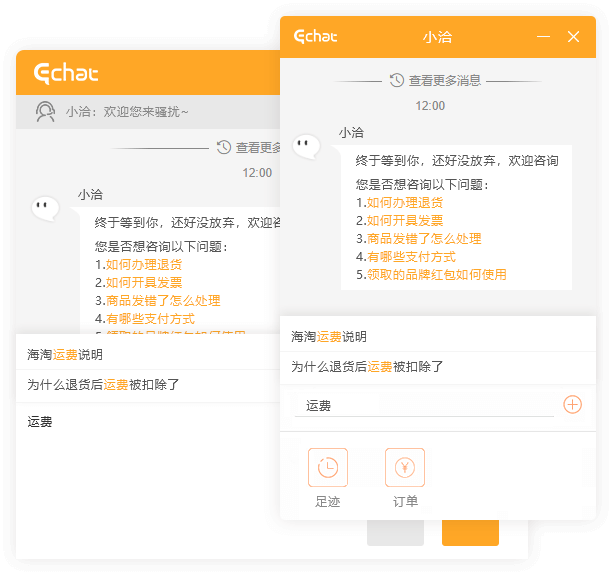 访客输入联想 01