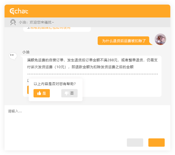 访客满意度反馈 01