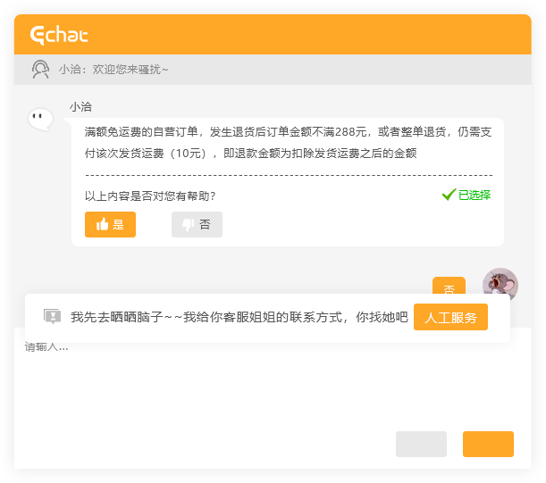 访客操作事件反馈 01
