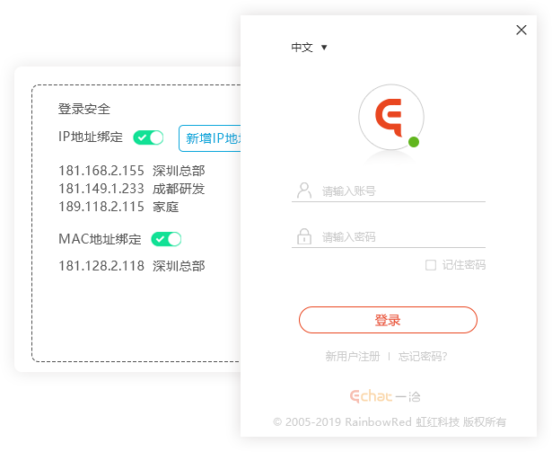 登录安全 01