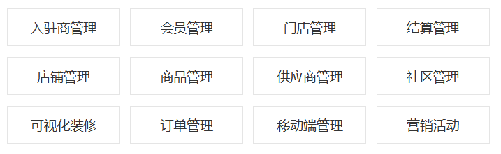 平台运营  01