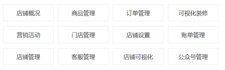 入驻商家  01