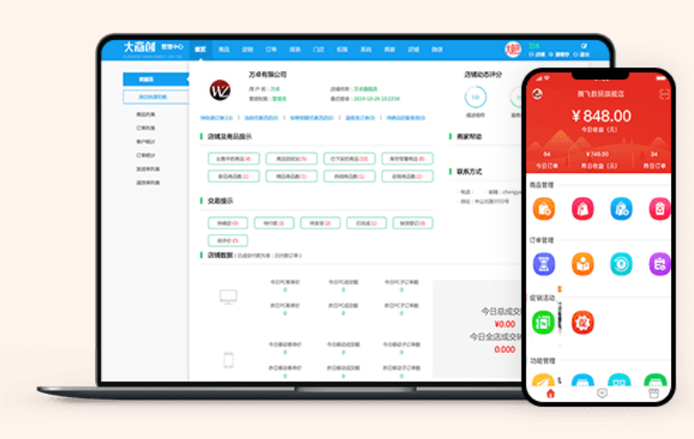 入驻商家  02