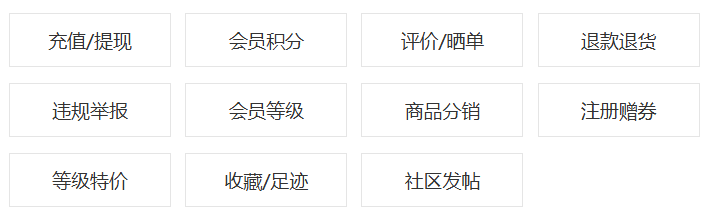 平台会员  01