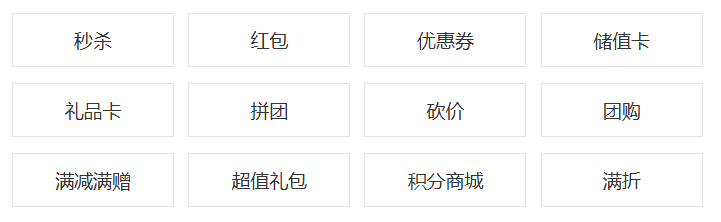促销活动  01