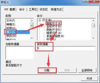 ThinkDesign自定义快捷键设置方法