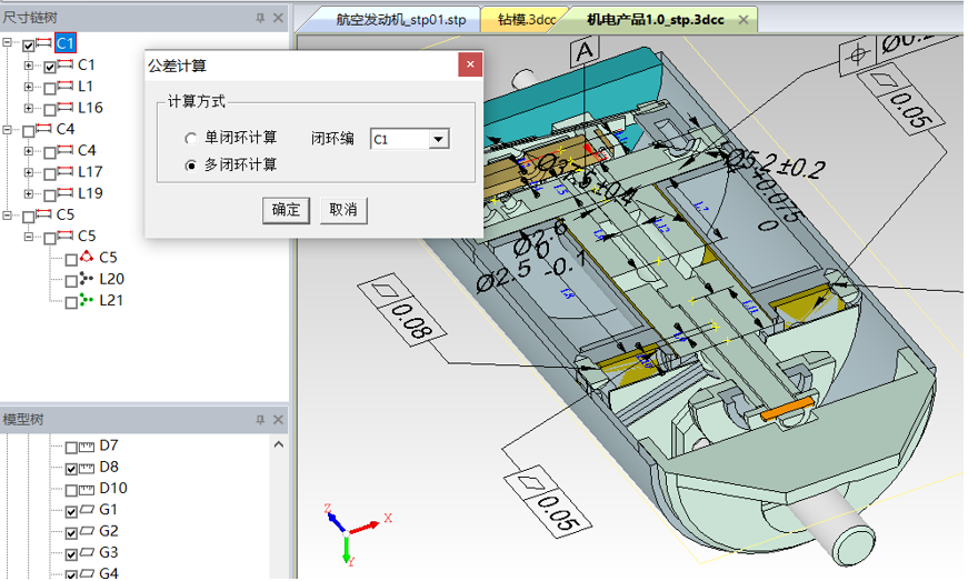 3DCC 提高产品设计效率