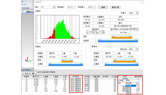 3DCC 热膨胀功能