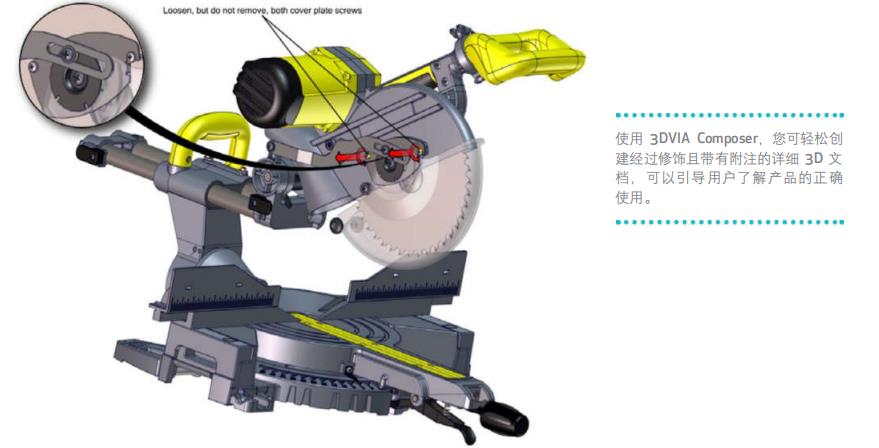 3DVIA Composer 设计文档交付简便
