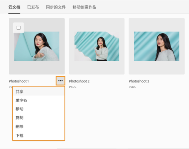 如何同步 Creative Cloud 文件以跨设备或计算机访问和处理项目？