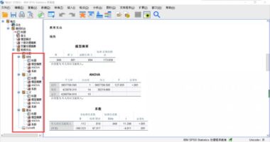 如何使用SPSS进行曲线估算分析