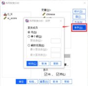 SPSS的系统聚类分析该怎么用