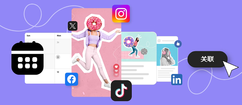 Adobe Express 连接社交媒体帐户